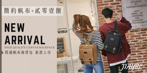 這張照片是一對男女背著帆布揹包，看起來時尚又休閒。