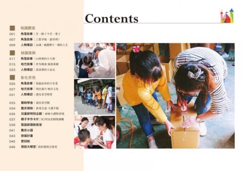 這張「兒童在學校做志工」的照片是 一個女孩正在幫助一位成年人把箱子封起來，同時另外兩個女孩正在看書。