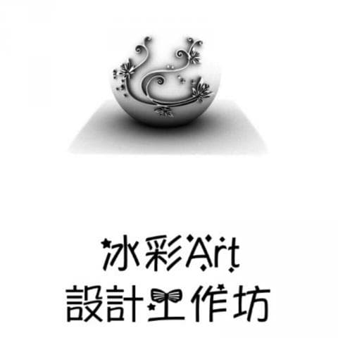 這張照片是一顆表面雕刻著花卉圖案的球體，球體下方寫著“水漾Art 設計工作室”。