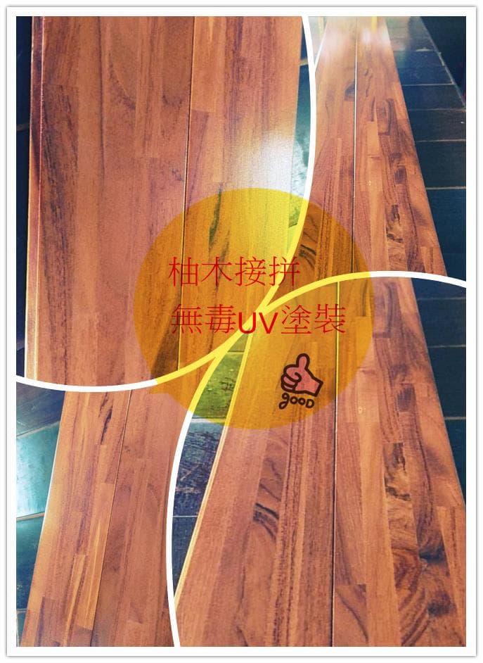 這張照片是柚木拼接無毒UV漆裝的木地板。