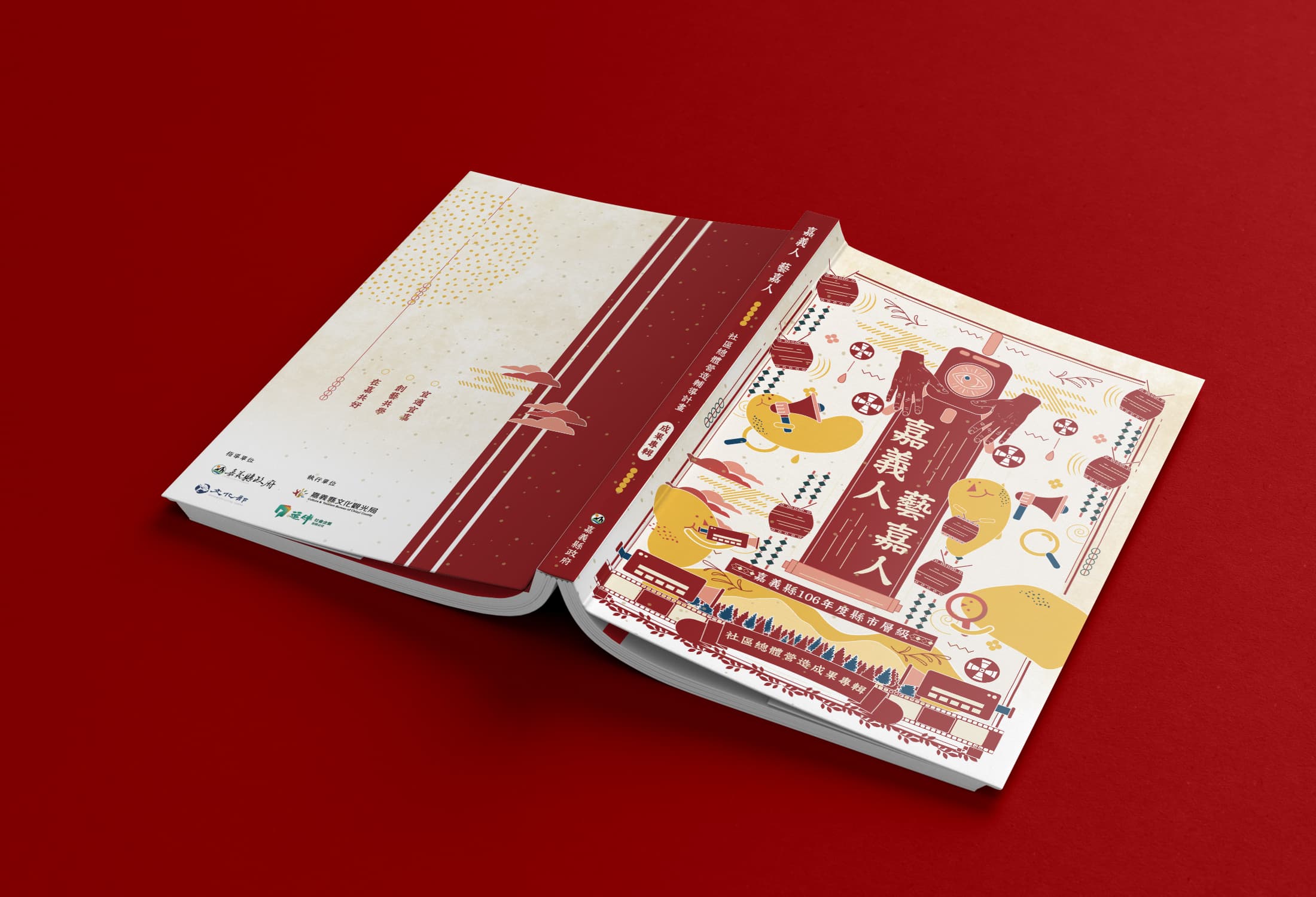 這張照片是一本打開的書，書的封面是一個插圖，圖中有一個巨大的紅人，上面寫著「城寨人物誌」。