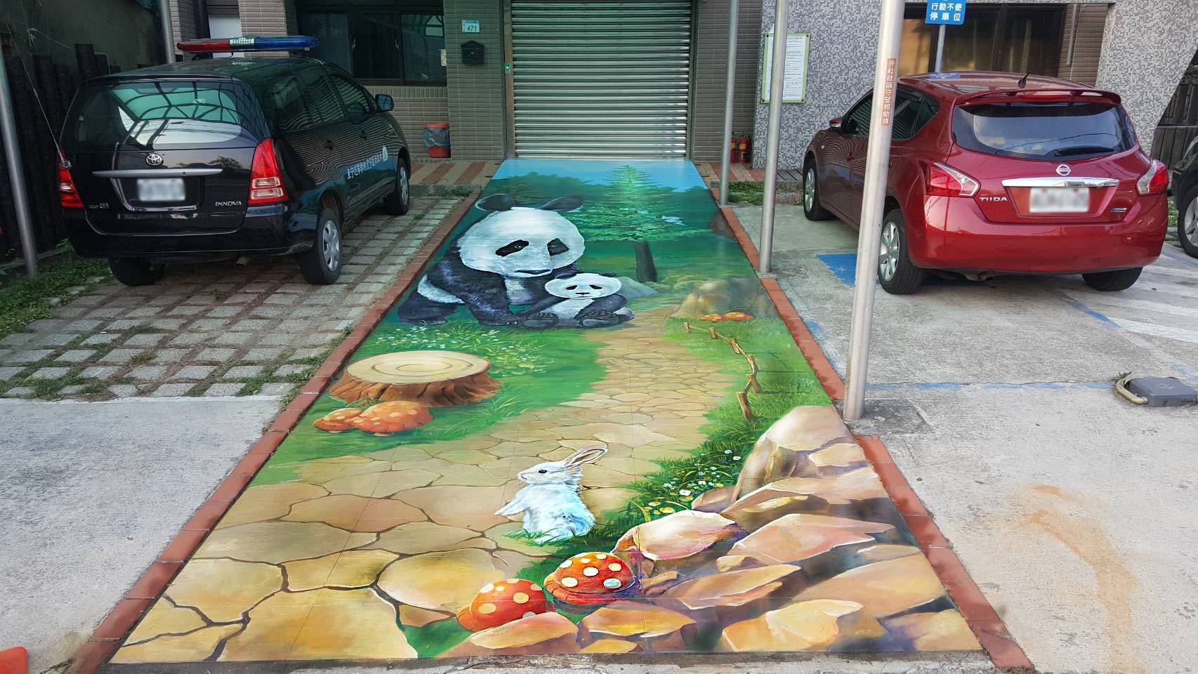 這張「3D立體彩繪」的照片是一個繪製在馬路上的景觀，圖案包含了熊貓、小兔子、樹木和石頭，看起來非常逼真。