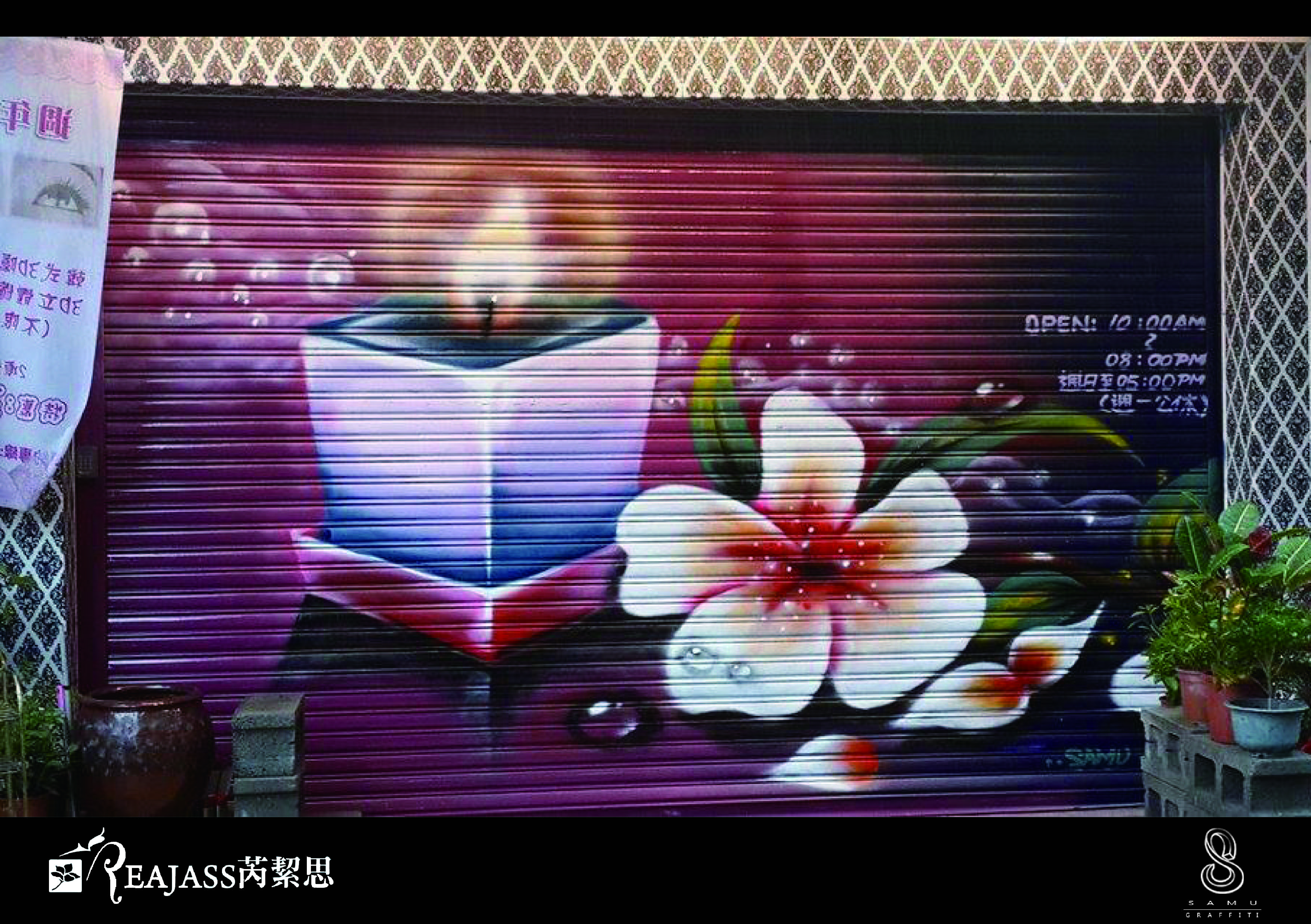 這張「鐵捲門」的照片是繪有蠟燭和花朵的藝術作品。