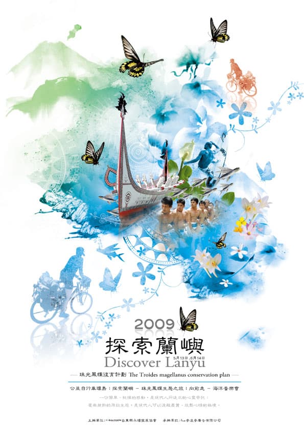 這張「蘭嶼」的照片是一艘傳統船隻在海面上航行，背景是藍天白雲和綠色的山峰，還有許多色彩繽紛的蝴蝶。