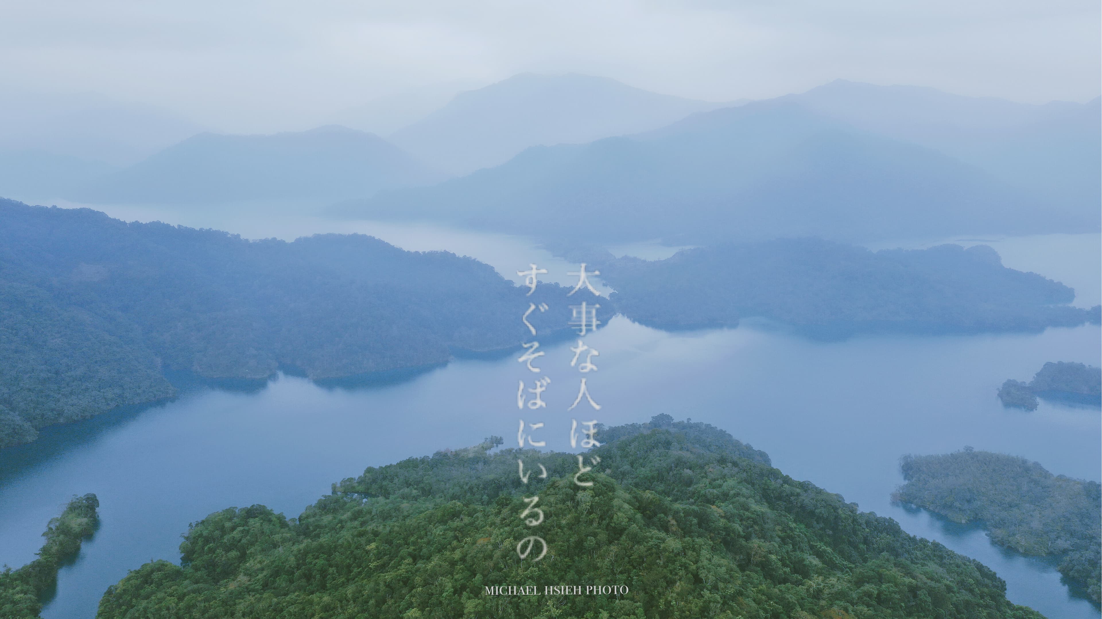 這張「湖泊和山」的照片是霧氣瀰漫的山區風景，湖水清澈，樹木蒼翠。