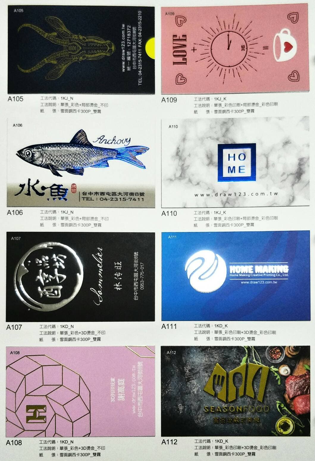 這張照片是幾張不同設計風格的卡片，其中一張以淡粉色為底色，上面繪製了一個圓形時鐘以及 LOVE 和 愛心，風格較為浪漫。 
