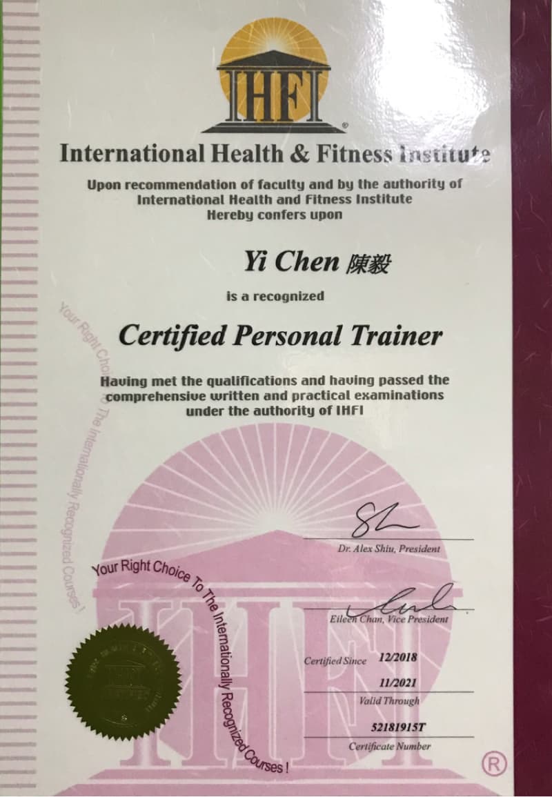 這張照片是一張認證，證明陳奕獲得國際健康與健身學院認證的私人教練資格。
