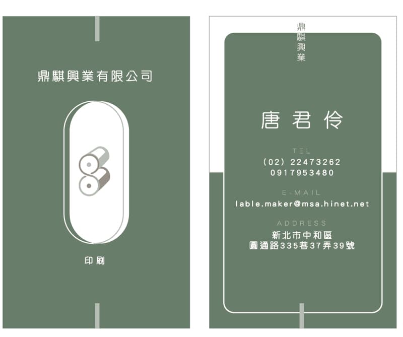 這張照片是一張名片，上面印著「鼎吾谷」三個字，以及公司的電話、電子郵件地址和地址。