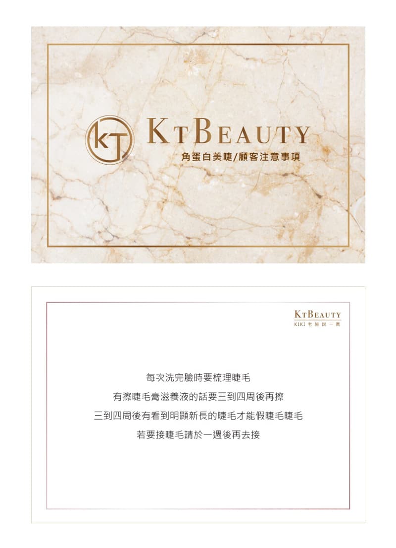 這張照片是 KT Beauty 的品牌形象照，以簡潔的金色字體和白色背景呈現，畫面中突顯了品牌名稱和 角蛋白美睫/顧客注意事項 的字樣，傳達專業與質感。