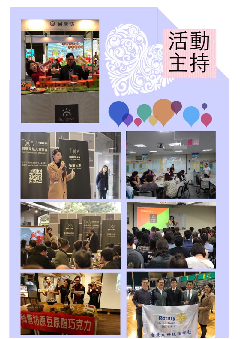 這張「活動主辦」的照片是一些活動的照片，包括演講、聚餐和社團活動。