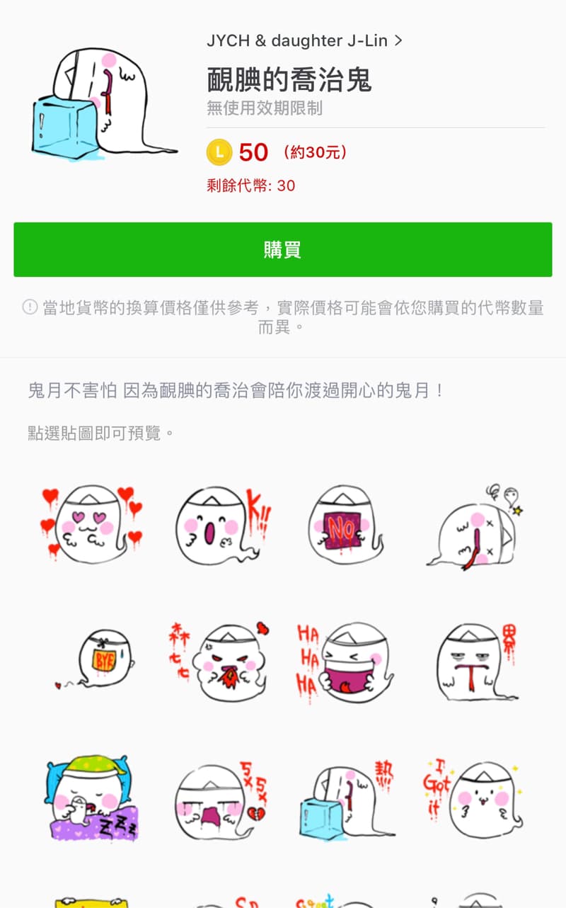 這張照片是一組可愛的幽靈表情包，每個表情都生動有趣，充滿了活力。