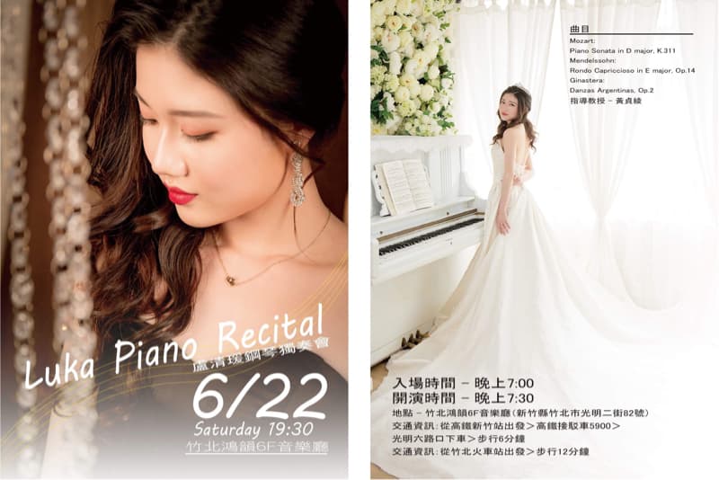 這張照片是 Luka 的鋼琴獨奏會海報，上面寫著日期是 6/22，星期六晚上 7:30 在臺北誠品 6F 音樂廳舉行。