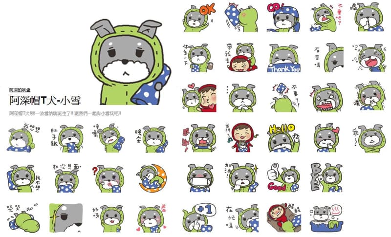 這張照片是一系列可愛的狗狗表情符號，這些符號都穿著綠色睡袍，每個表情符號都表達了不同的情緒，例如開心、生氣、睡覺等等，非常生動有趣。