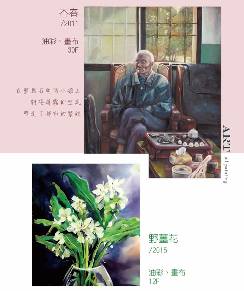 這張照片是一幅油畫，畫的是一位老人坐在椅子上，他看起來很安詳，背景是窗戶，窗外是綠色的樹木。