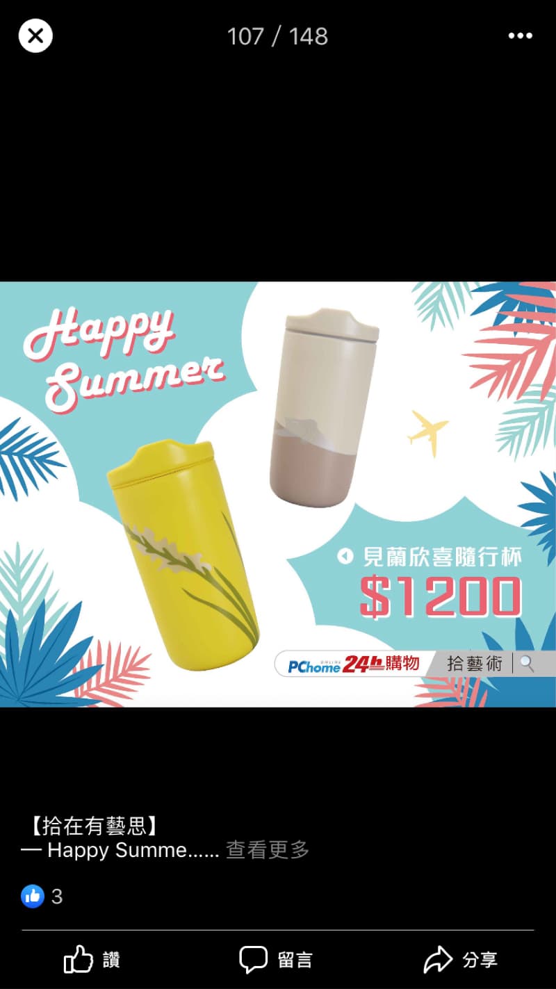 這張照片是兩個不同顏色的保溫杯，一個是米色，一個是黃色，上面都有圖案，看起來很可愛。