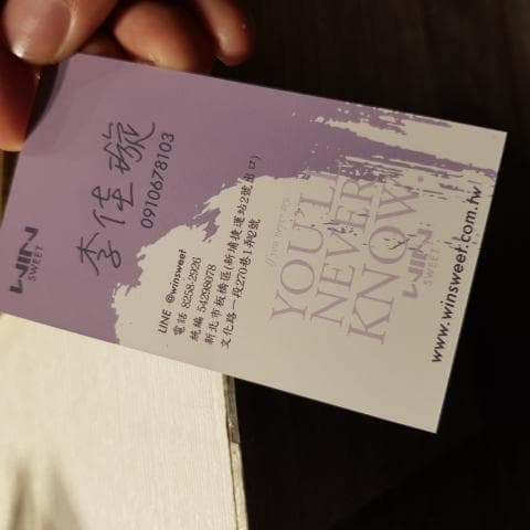 這張照片是一張名片,上面寫著「永遠不知道」和電話號碼。