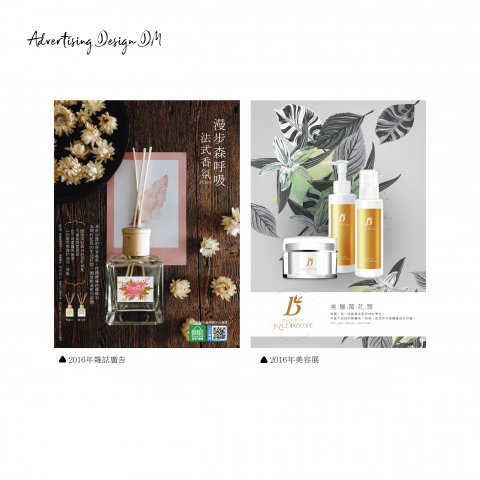 這張照片是兩張廣告,左邊是香氛產品的廣告,右邊是保養品的廣告。兩邊都有產品的照片以及產品名稱,左邊還有產品的介紹以及一個QR code。