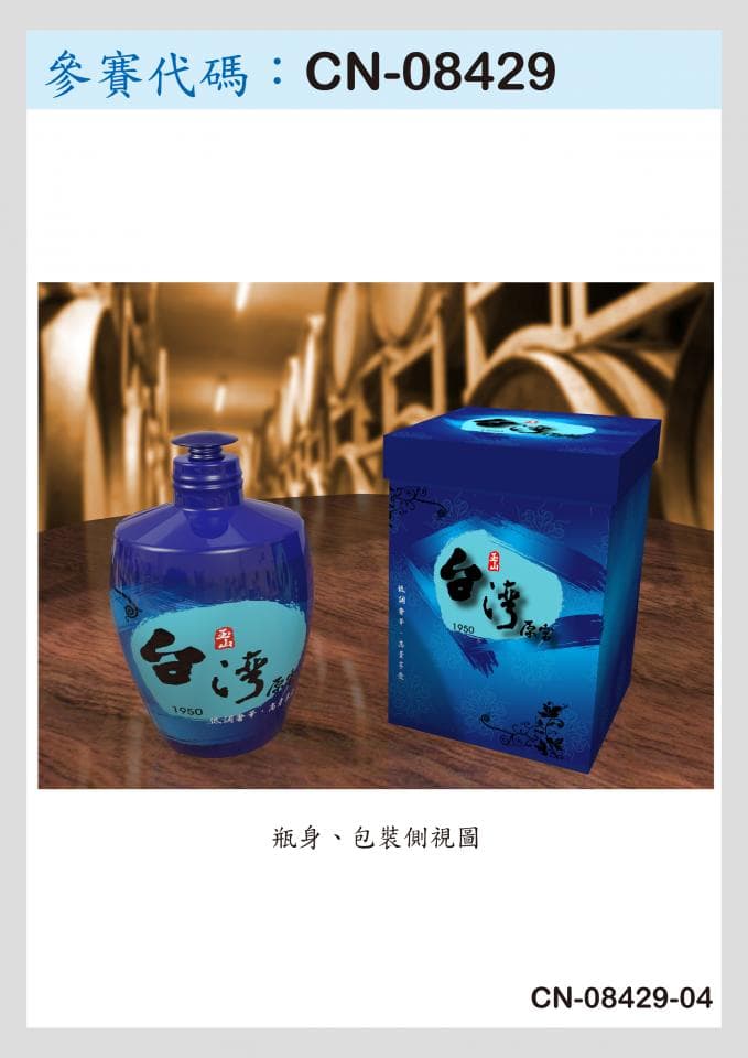 這張照片是一個藍色的酒瓶,上面印著中文字。