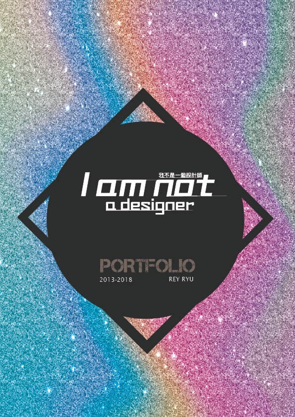 這張照片是一本設計師的個人作品集,封面以黑色圓形為中心,上面寫著「I am not a designer」和「PORTFOLIO」,背景則採用彩色閃光效果。