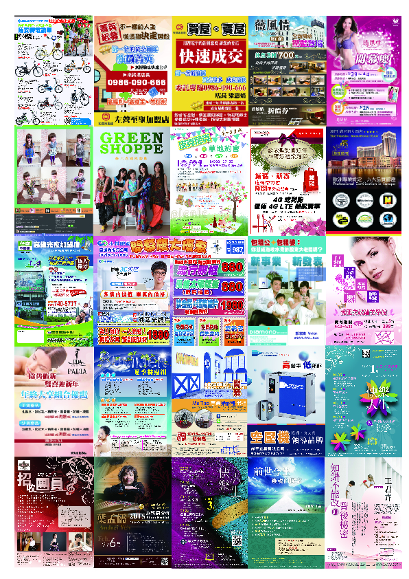 這張照片是一張佈滿各式各樣廣告的海報牆,上面有許多不同主題和設計的廣告,讓人眼花撩亂。