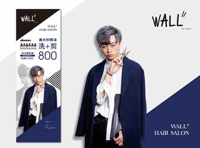 這張照片是一家髮廊的宣傳海報,最重要的是髮廊的價格:洗加剪 800 元。