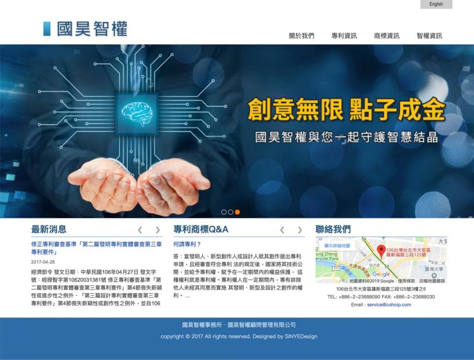 這張照片是國美智慧的網站首頁,最重要的是標題“創意無限黑科技成金”,以大字體呈現,並搭配腦袋圖案,暗示著科技創新是國美智慧的核心價值。