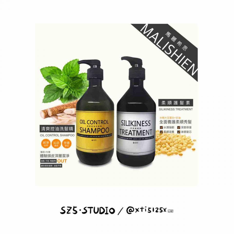 這張照片是兩瓶洗髮精,左邊是油控洗髮精,右邊是柔順護髮素。兩瓶洗髮精都有品牌名稱和產品說明。