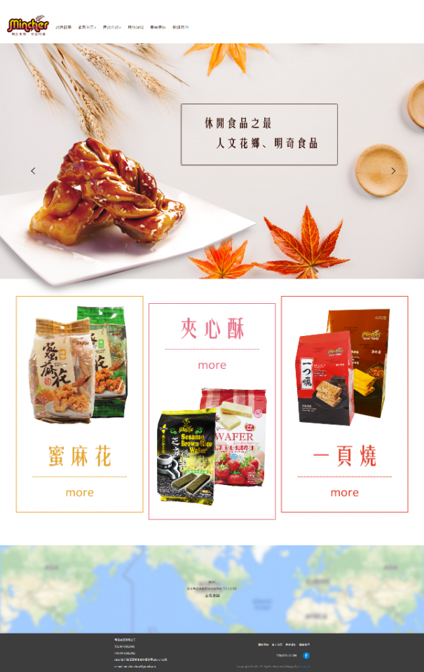 這張照片是 一個網站的頁面,主要展示了三種不同的零食,分別是「蜜麻花」、「夾心酥」和「一頁燒」。