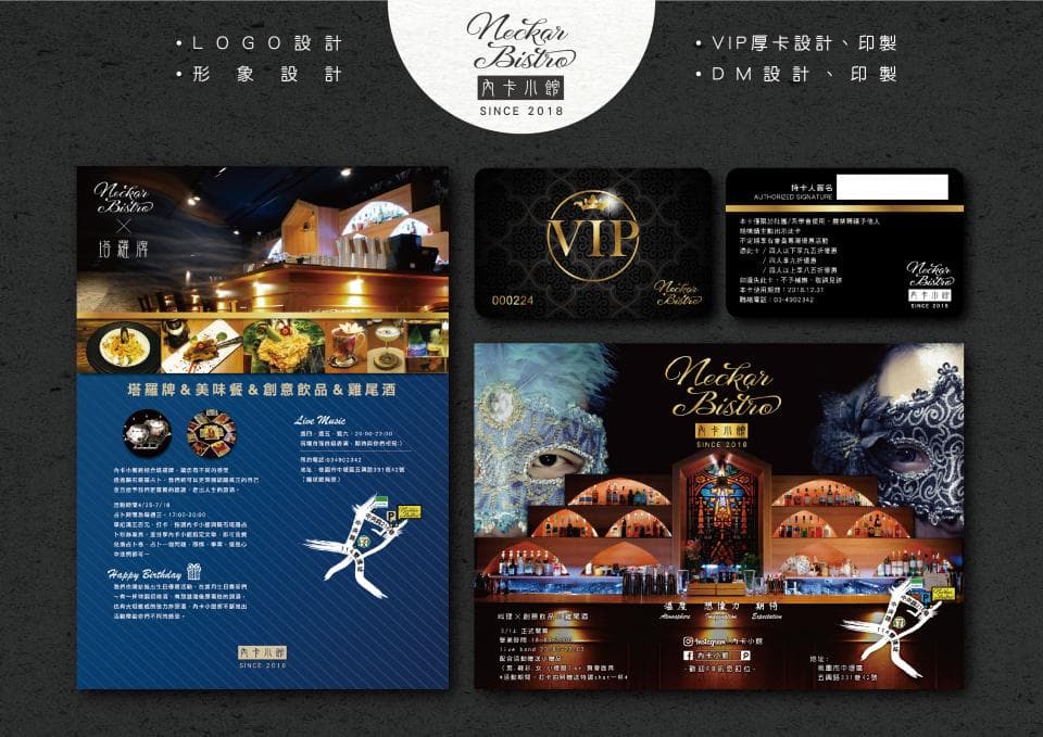 這張「Necker Bistro」的照片是餐廳的菜單、VIP卡和DM設計,菜單上有餐廳內部的照片、酒吧的照片以及地址和電話等資訊。