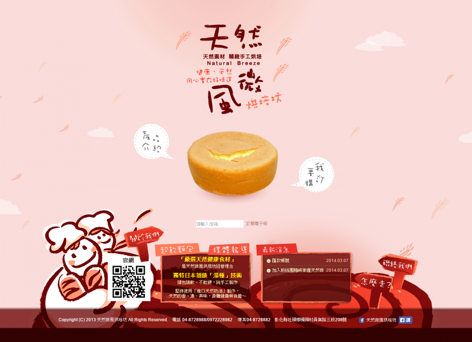 這張照片是「王母」品牌的蛋糕,看起來很香甜。