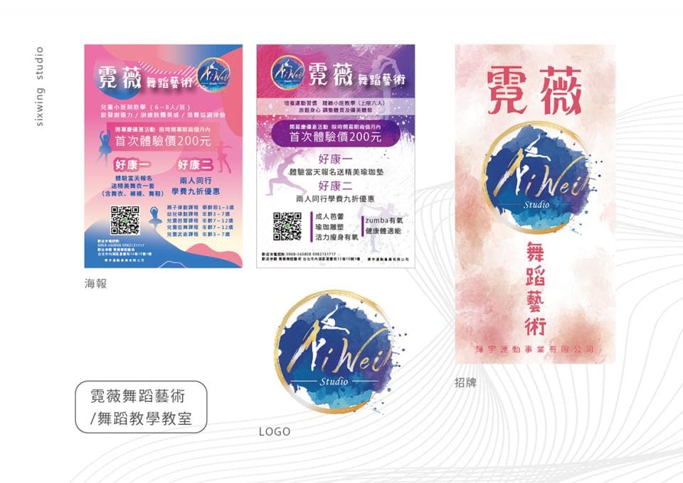 這張照片是 愛薇舞蹈藝術的宣傳單。中間有一個愛薇舞蹈藝術的logo,以藍色為底色,搭配金色邊框,上面寫著 Ai Wei Studio,並有一個正在跳舞的剪影。