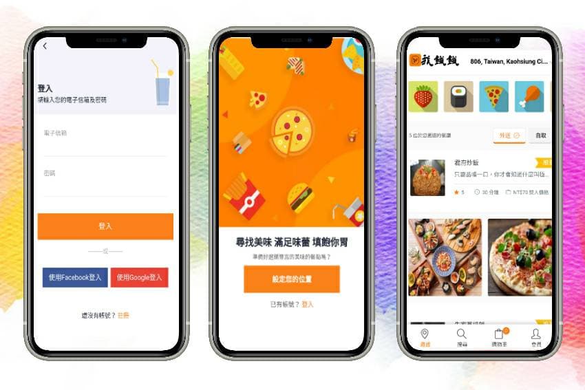 這張照片是三個手機的截圖,中間的手機上有一個橘色的按鈕,寫著「前往首頁」。