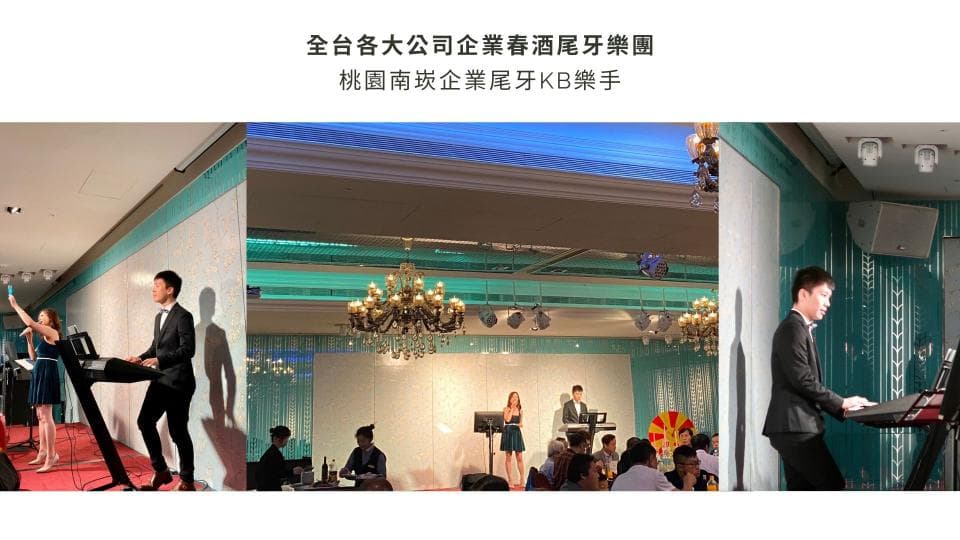 這張照片是一個婚禮的場景,重點是舞臺上的樂隊,他們正在演奏音樂,旁邊還有幾位賓客正在觀賞。