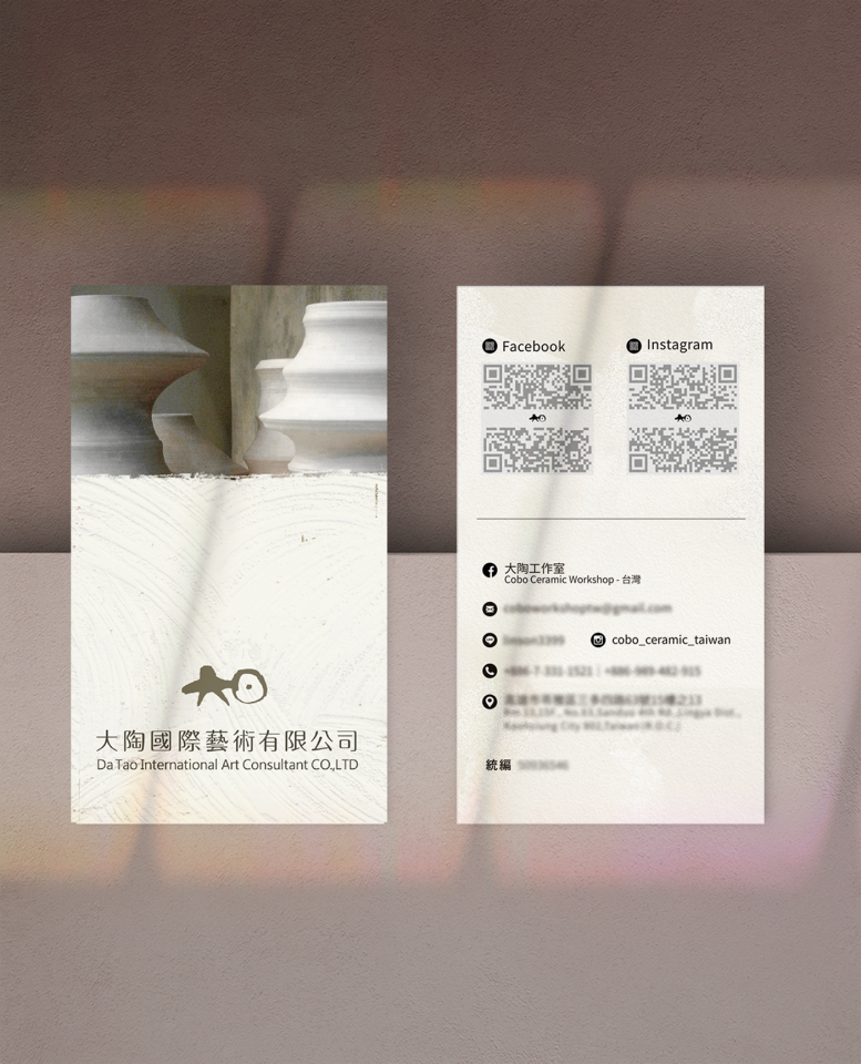 這張照片是一張名片,上面印著「大陶國際藝術顧問有限公司」的字樣,以及公司名稱的英文翻譯。名片的設計簡約,以白色為主色調,並搭配金色字體,顯得高貴典雅。