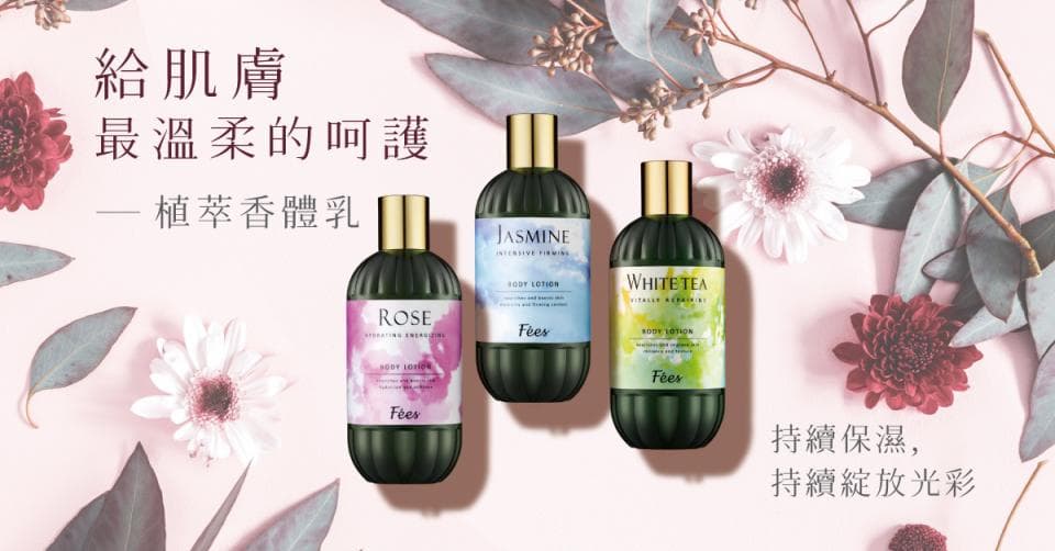 這張照片是三瓶不同香氣的沐浴乳,分別是玫瑰、茉莉和白茶,放在粉色背景上,看起來非常優雅。