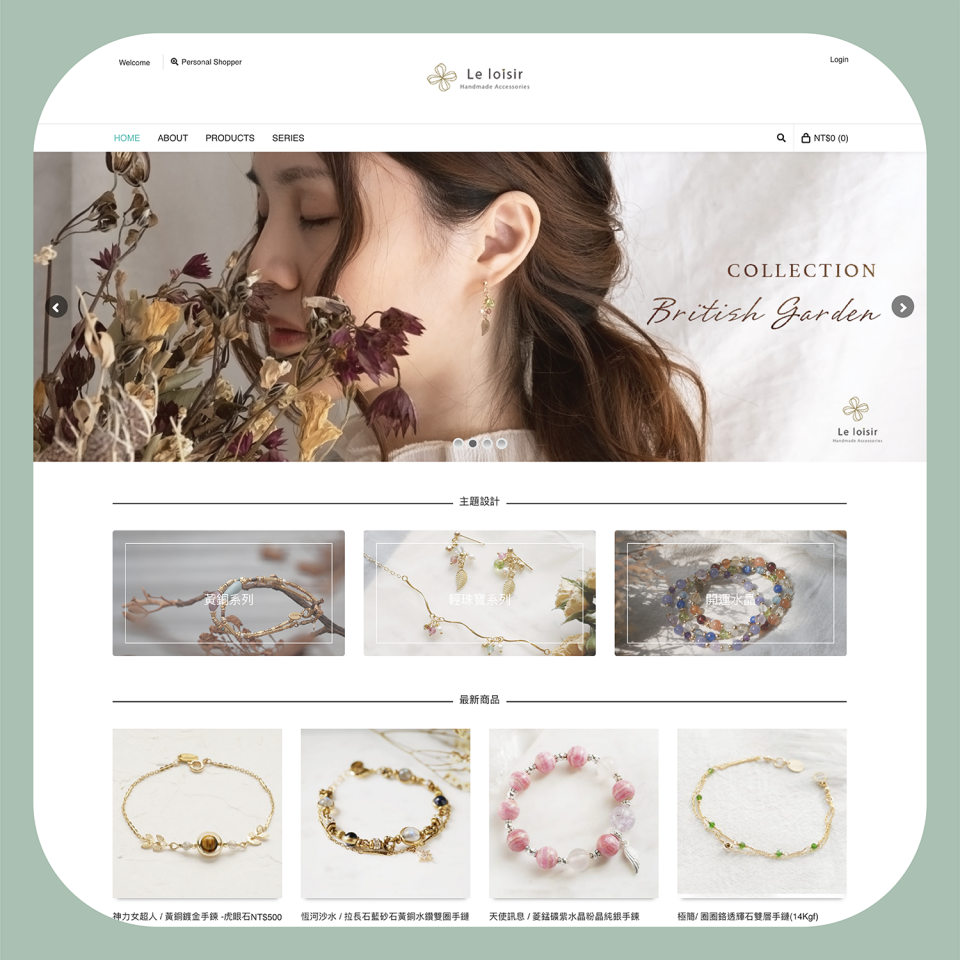 這張照片是一個手作品牌的網頁,頁面中展示著「英式花園」系列的項鍊和耳環,並以一位女性戴著耳環和手持乾花的照片作為背景。