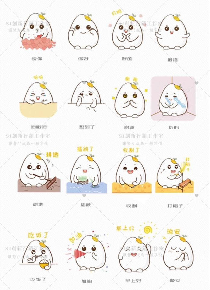 這張「表情包」的照片是一個可愛的圓形生物,它在不同的場景中表達不同的情緒。例如,它在吃飯、掃地、唱歌,以及睡覺。每個表情都有對應的文字,讓你看懂它的意思。