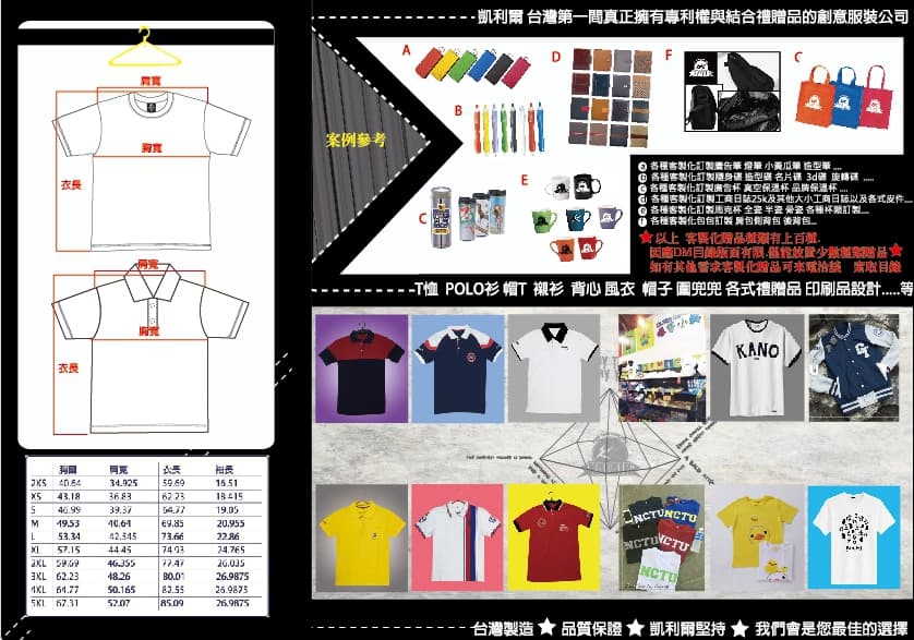 這張照片是一張關於服裝尺寸表的圖。圖中顯示了不同尺寸的polo衫的尺寸表,包括胸圍、腰圍、袖長和衣長等信息。