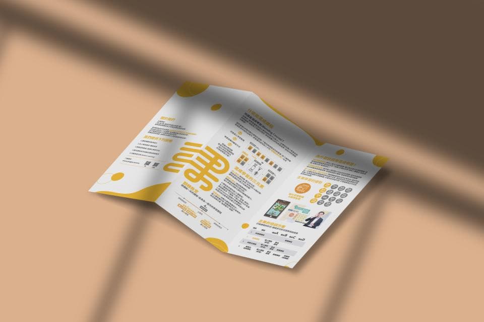 這張照片是一個摺疊式的小冊子,最顯眼的部分是右上角的一個金色圓圈,裡面寫著「學習」。