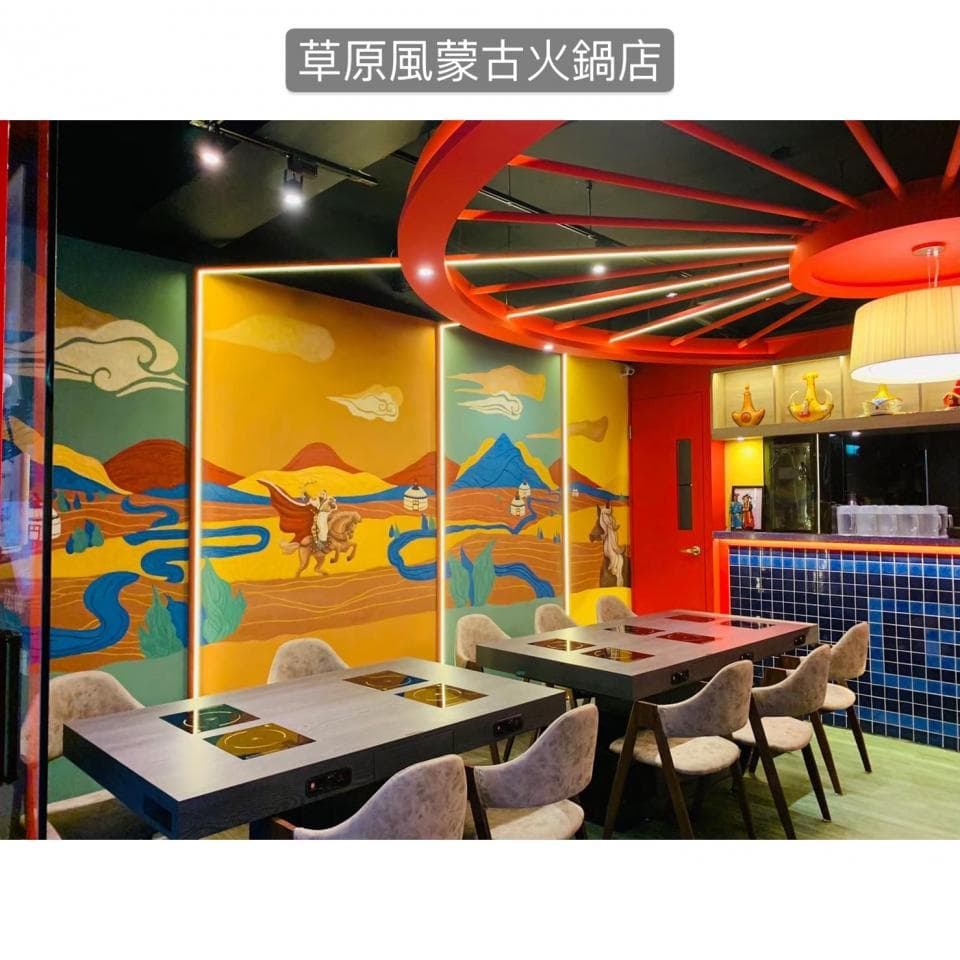 這張「草原蒙古火鍋店」的照片是一家裝潢以草原風格為主題的餐廳,牆上繪有草原景色,餐廳內有木質桌椅,並擺放了鍋具。