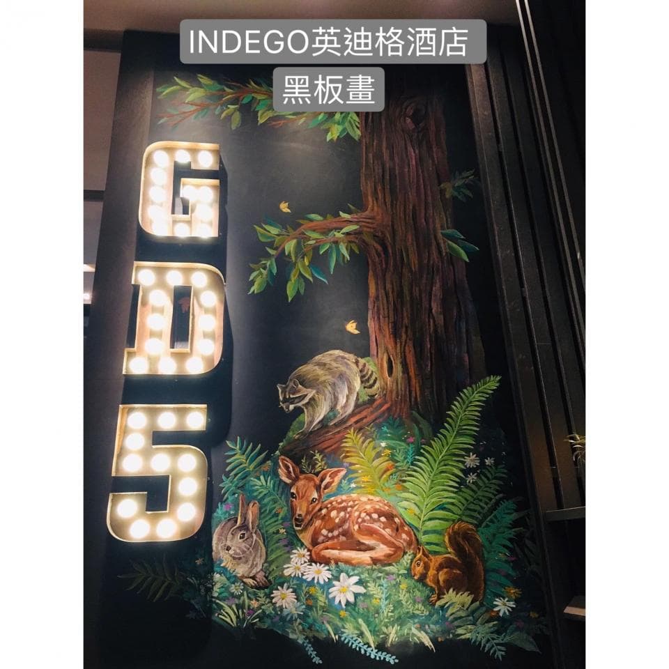 這張「酒吧」的照片是 INDEGO 英迪格酒店,牆上畫著森林、樹木、浣熊、小鹿等圖案,並用燈光裝飾成「GDS」的字樣。