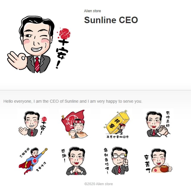這張「Sunline CEO」的照片是公司老闆的卡通貼圖,上面有不同表情的卡通老闆,例如:微笑、揮手、舉牌、喝茶等。