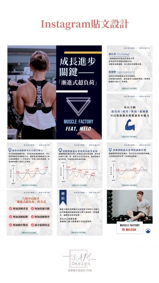 這張照片是一個健身房的 Instagram 貼文設計,最重要的是標題「成長進步關鍵」,用鮮明的紅色字體突顯出來,並配合女性運動員的圖片,吸引讀者目光。