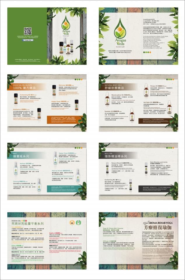 這張照片是一本精油產品的宣傳手冊,封面上的圖案是一個綠色的葉子,上面有一滴水滴,水滴的下方寫著 Aroma Veda 的字樣。