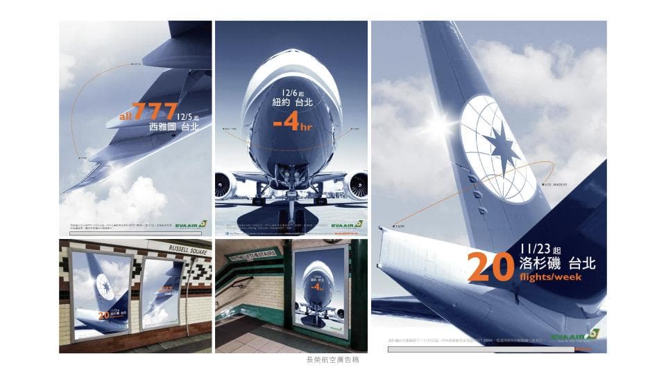 這張照片是一架巨大的飛機,機尾的標誌上有「20」的字樣,旁邊寫著「11/23 週年慶 臺北」。