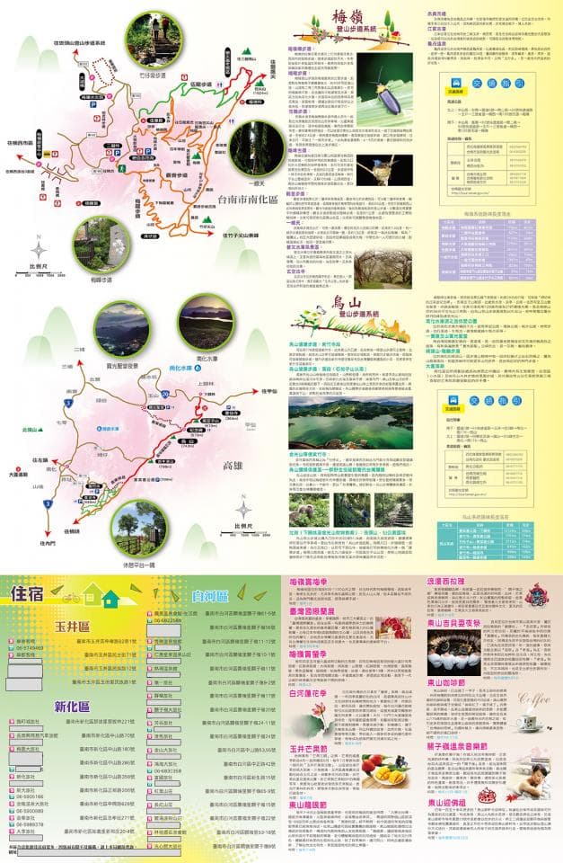 這張照片是一張登山步道地圖,上面標示了步道路線、休息站、景點等資訊,可以幫助遊客規劃登山行程。