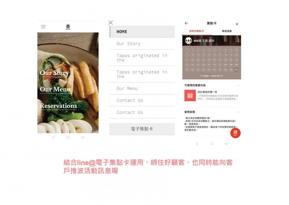 這張照片是一個餐廳的線上訂位系統截圖,最重要的是右邊的菜單,可以讓顧客瀏覽菜單並選擇想吃的菜色。