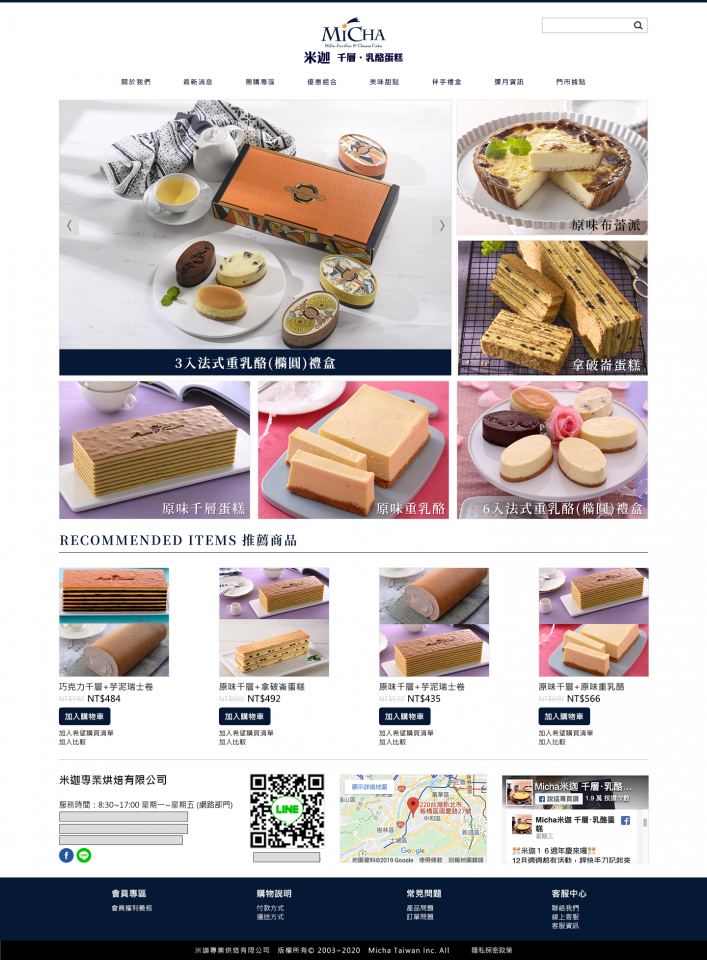 這張照片是一間蛋糕店的網頁,主要顯示了蛋糕的種類和價格,讓顧客可以選購喜愛的蛋糕。