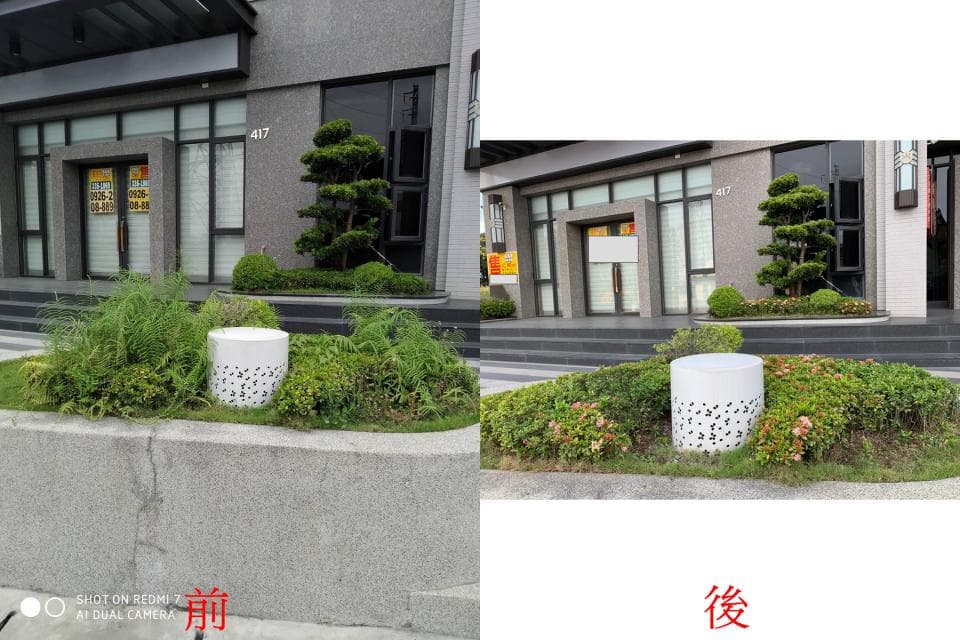 這張照片是兩張照片的對比,重點是照片中原本一個白色的垃圾桶被移走了。