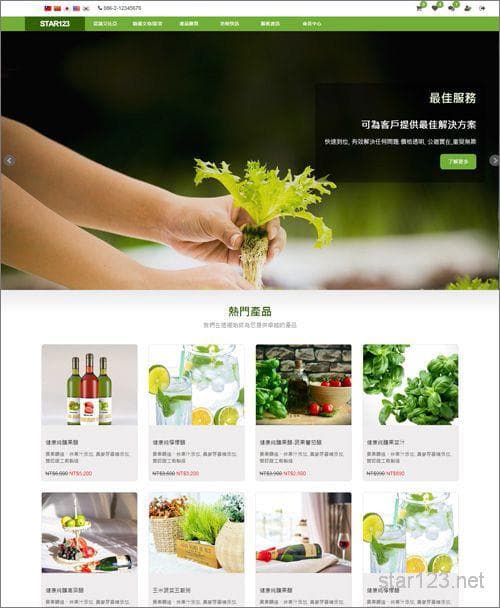 這張照片是一個網站首頁,最重要的是網頁標題「顧客產品」。